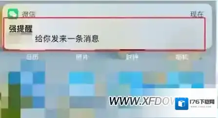 微信强提醒什么意思,微信强提醒怎么使用