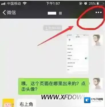 微信强提醒什么意思,微信强提醒怎么使用