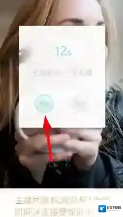 《映客直播》连线功能说明介绍