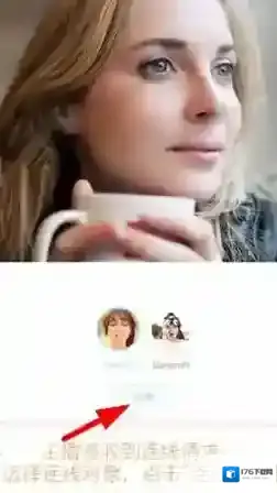 《映客直播》连线功能说明介绍