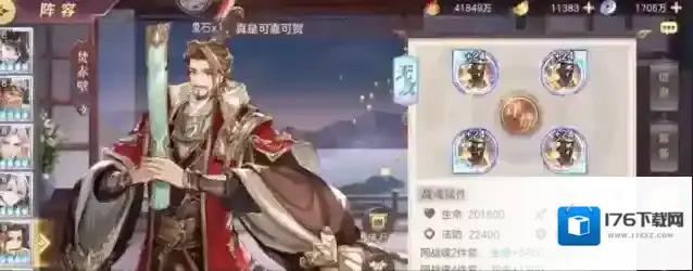 三国志幻想大陆鲁肃潜能怎么加点