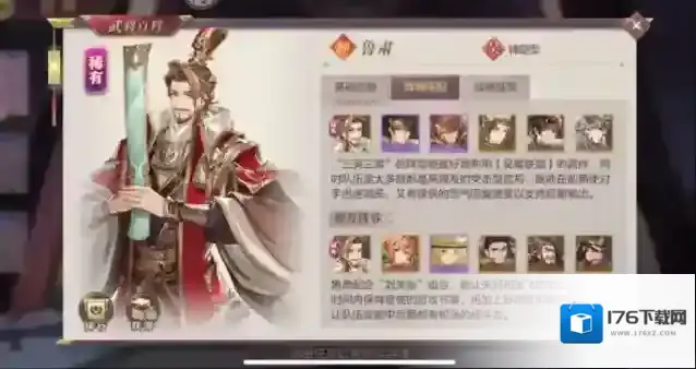 三国志幻想大陆鲁肃潜能怎么加点