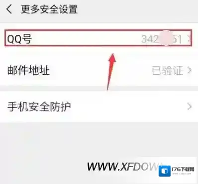 微信怎么取消QQ登录，怎么取消qq与微信绑定