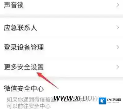 微信怎么取消QQ登录，怎么取消qq与微信绑定