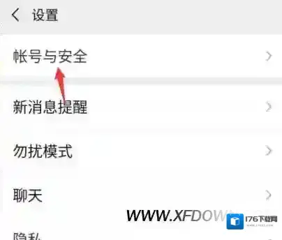 微信怎么取消QQ登录，怎么取消qq与微信绑定