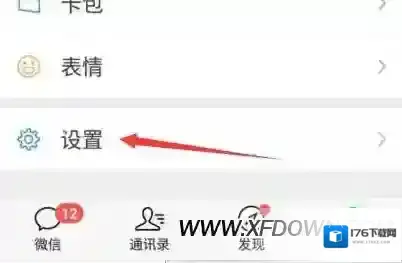 微信怎么取消QQ登录，怎么取消qq与微信绑定