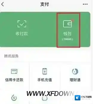 微信支付分在哪里开通,微信支付分怎么看
