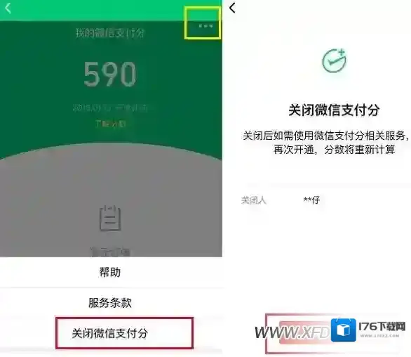 微信支付分在哪里开通,微信支付分怎么看