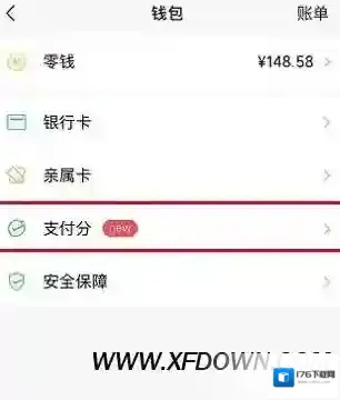 微信支付分在哪里开通,微信支付分怎么看