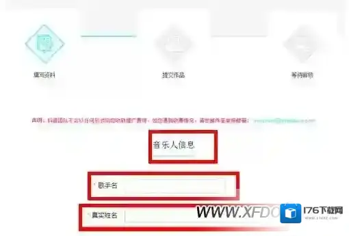 抖音音乐人怎么申请，申请抖音音乐人认证的方法