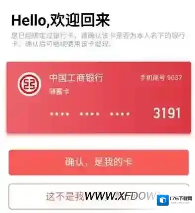 今日头条红包怎么提现,今日头条春节红包提现方法