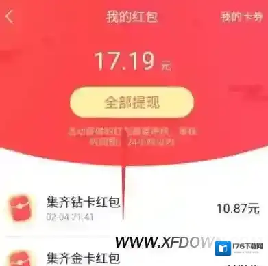 今日头条红包怎么提现,今日头条春节红包提现方法