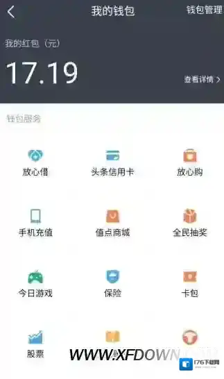 今日头条红包怎么提现,今日头条春节红包提现方法