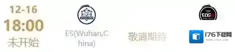 王者荣耀世冠淘汰赛12月16日赛程 王者荣耀KIC淘汰赛12.16赛程2022