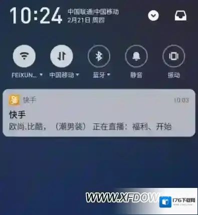 快手直播通知怎么设置在哪,快手怎么开启关闭直播通知