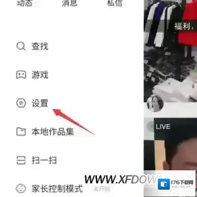 快手直播通知怎么设置在哪,快手怎么开启关闭直播通知