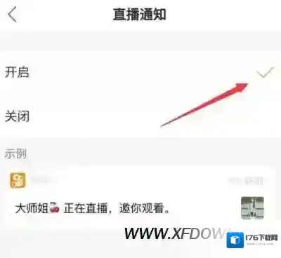 快手直播通知怎么设置在哪,快手怎么开启关闭直播通知
