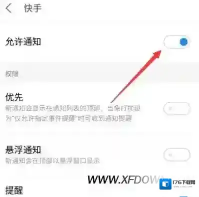 快手直播通知怎么设置在哪,快手怎么开启关闭直播通知
