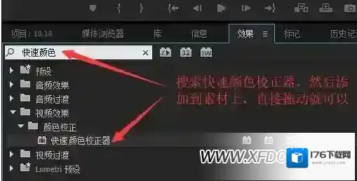 premiere社彩度调节方法,premiere如何调整色彩度