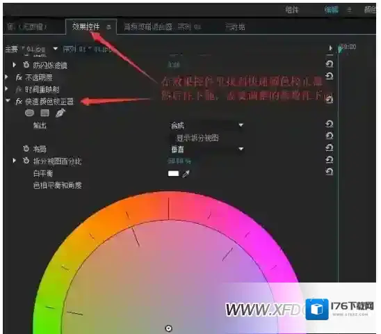 premiere社彩度调节方法,premiere如何调整色彩度