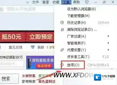 搜狗浏览器如何设置截图快捷键