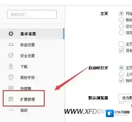 搜狗浏览器如何设置截图快捷键