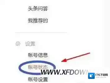 头条赞赏功能怎么开通,今日头条怎么开通赞赏