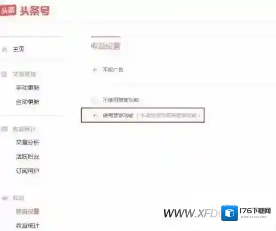 头条赞赏功能怎么开通,今日头条怎么开通赞赏