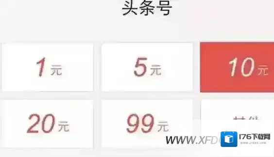 头条赞赏功能怎么开通,今日头条怎么开通赞赏