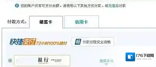 《百度糯米》充值功能使用说明