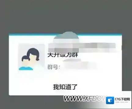 QQ讨论组怎么更改为QQ群,升级成QQ群的设置方法