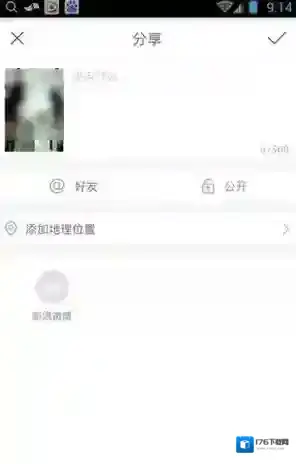 《快手》转发别人视频的方法教程