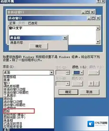 xp怎么设置大图标
