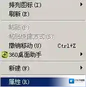xp怎么设置大图标