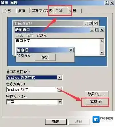 xp怎么设置大图标