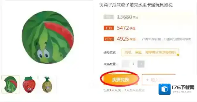 《一起作业》兑换奖品流程方法