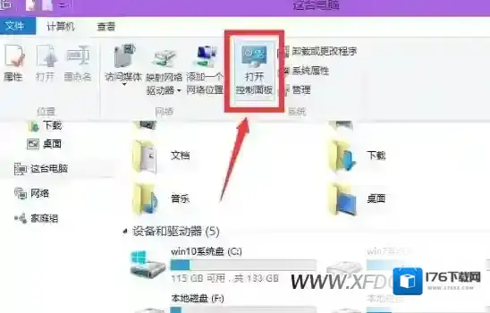 win10控制面板在哪,win10系统怎么打开控制面板