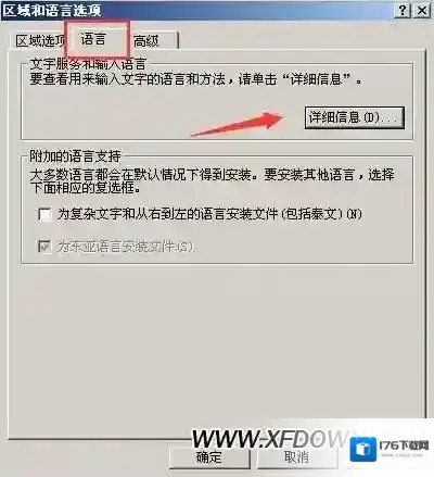 语言栏不见了怎么办,语言栏不见了 怎么调出来