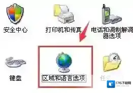 语言栏不见了怎么办,语言栏不见了 怎么调出来
