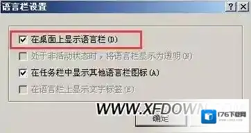 语言栏不见了怎么办,语言栏不见了 怎么调出来