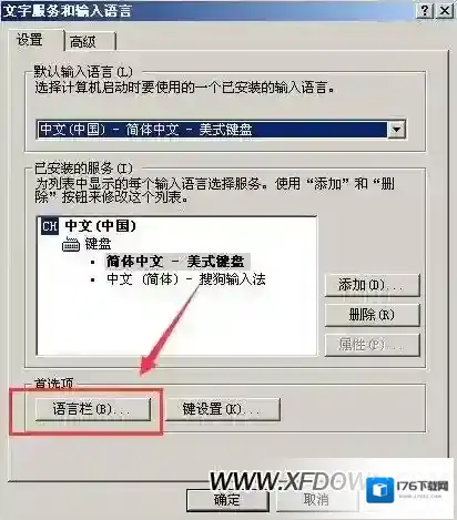 语言栏不见了怎么办,语言栏不见了 怎么调出来