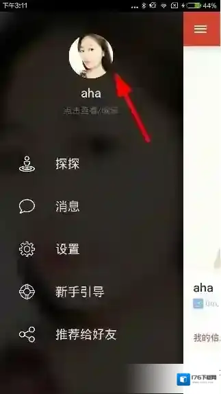 《探探》照片删除功能使用说明