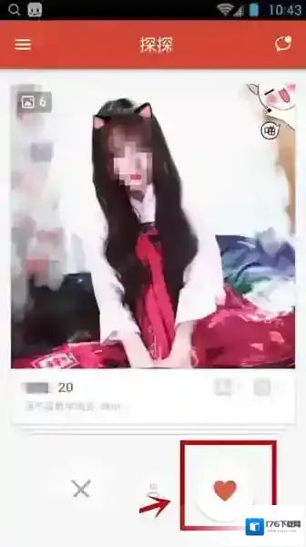 《探探》配对聊天功能使用说明