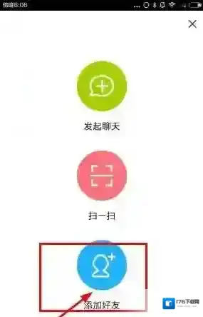 《点点虫》好友功能使用说明