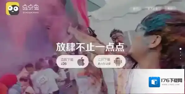 《点点虫》好友功能使用说明