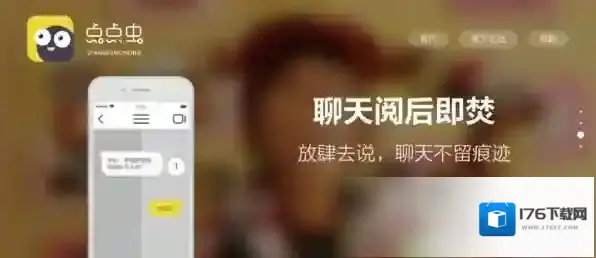 《点点虫》好友功能使用说明