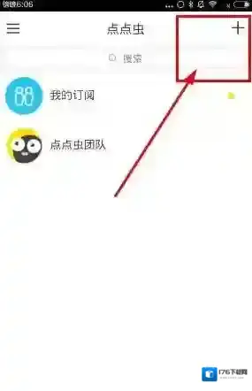 《点点虫》好友功能使用说明