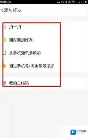 《点点虫》好友功能使用说明