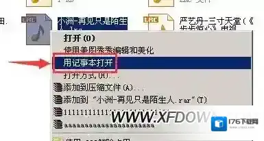 lrc是什么文件,怎么打开?lrc文件怎么编辑