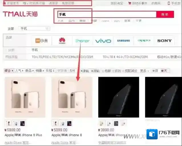 天猫必须登录才能浏览怎么办?